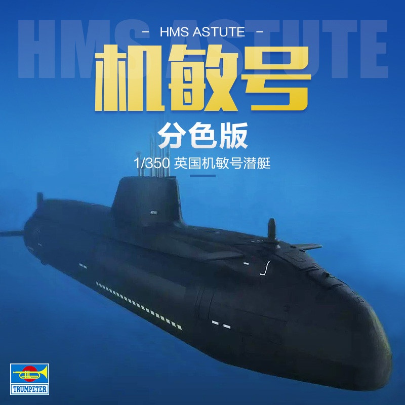 Model Kit Yamato - TRUMPETER 1/350 Skala HMS Astute Classnuclear