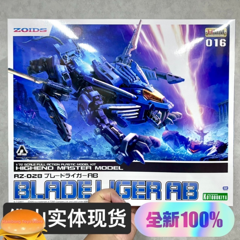 Model Kit Zoids Blade Liger - Oryginalny model do składania KOTOBUKIYA HMM