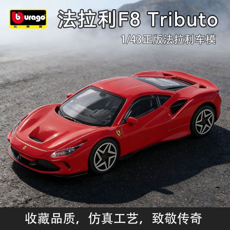 Bburago 1/43 Skala Ferrari F8  – Model Kit Ferrari recenzja i cena