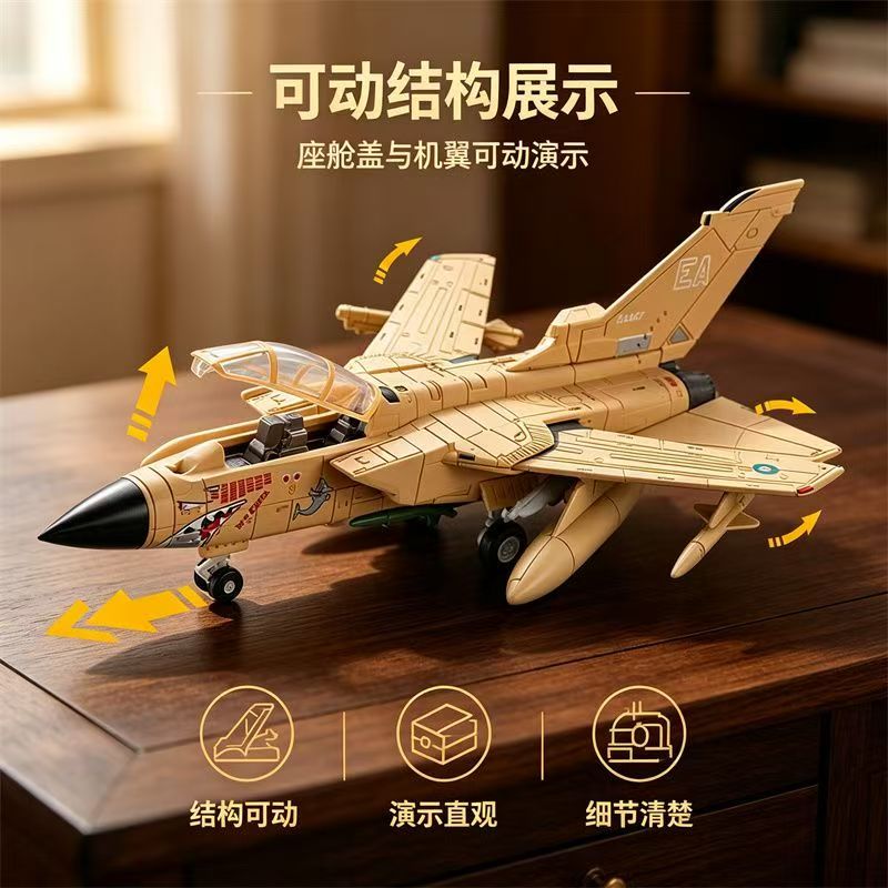 1/72 Tornado Multi-Role Fighte – Model Kit Simulator recenzja i cena