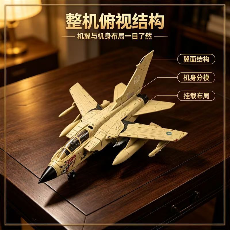 1/72 Tornado Multi-Role Fighte – Model Kit Simulator recenzja i cena