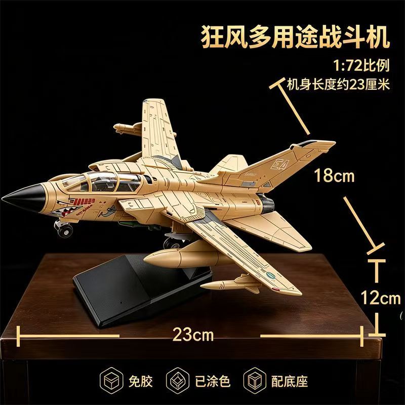 1/72 Tornado Multi-Role Fighte – Model Kit Simulator recenzja i cena