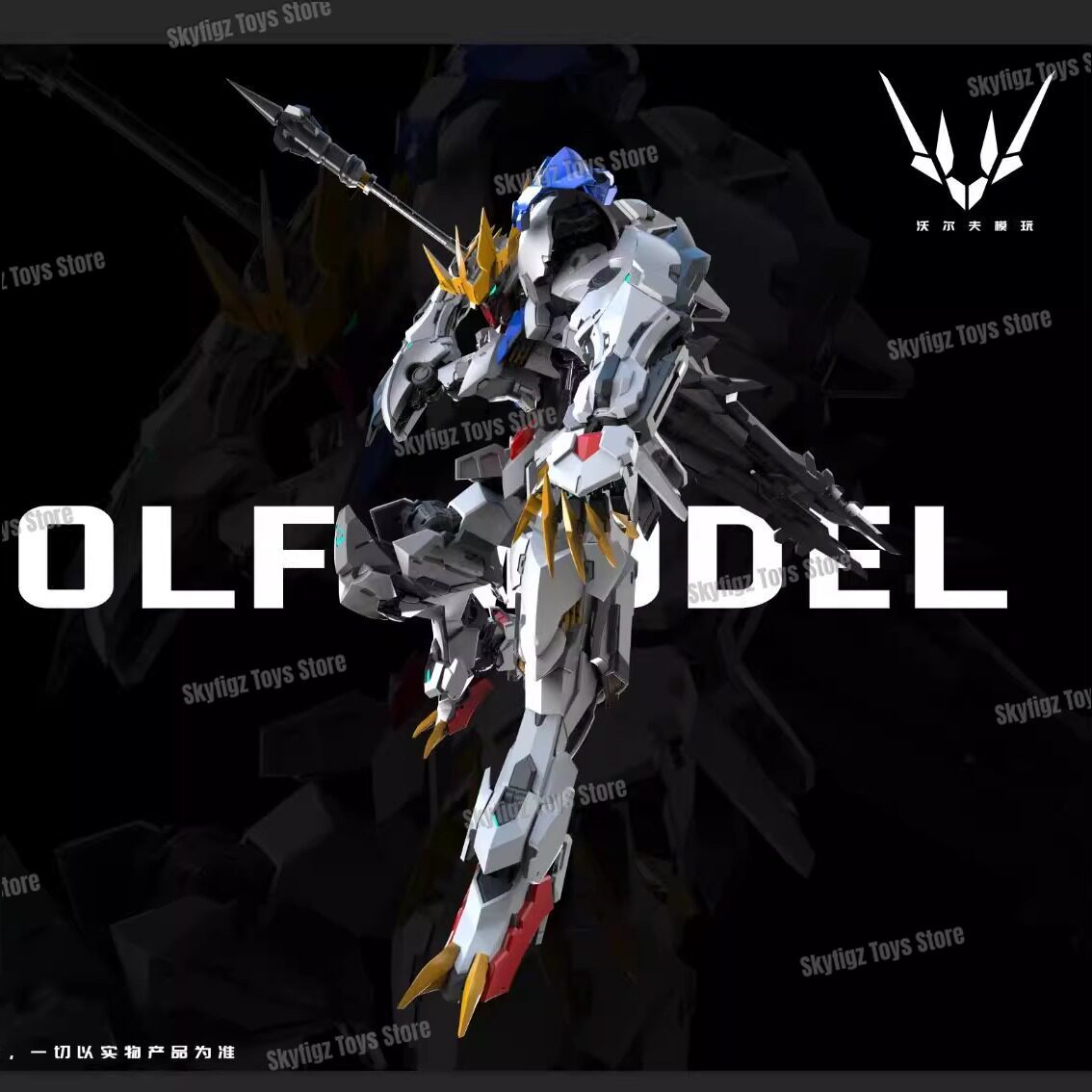 Dostępny WOLF Druga Partia Nap – Model Kit Oberon recenzja i cena